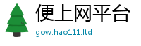 2025新奥天天开好彩开奖结果或2025新澳门天天精准大全谜语